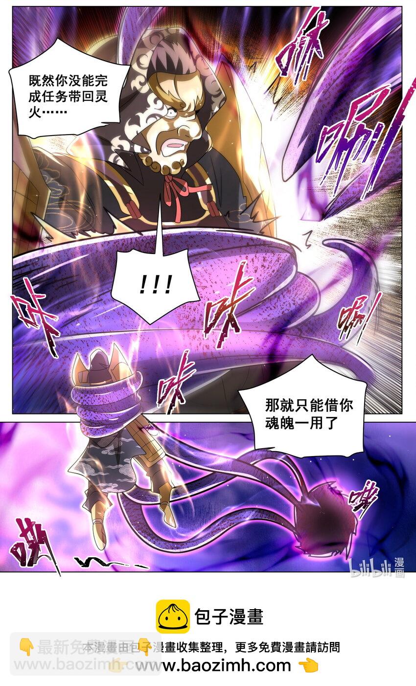 128 配角的养成方法-第131话