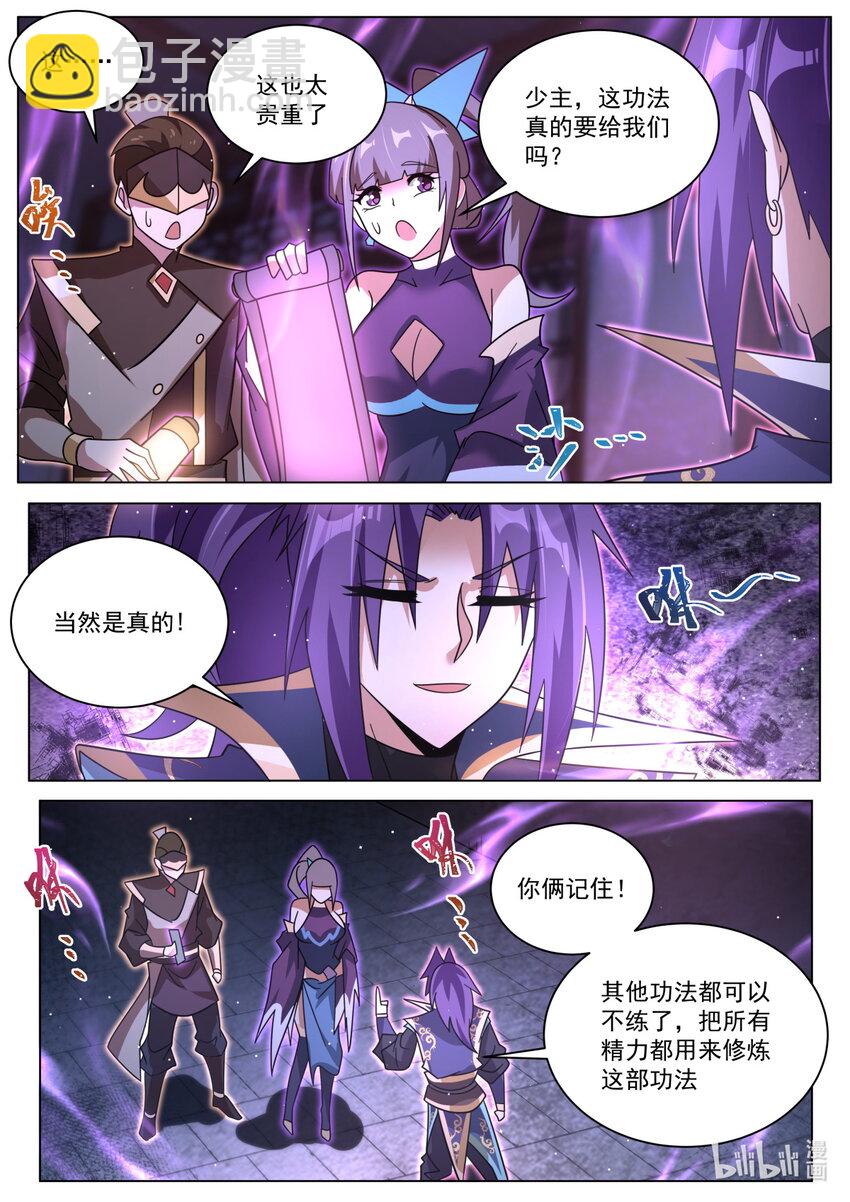 128 配角的养成方法-第131话