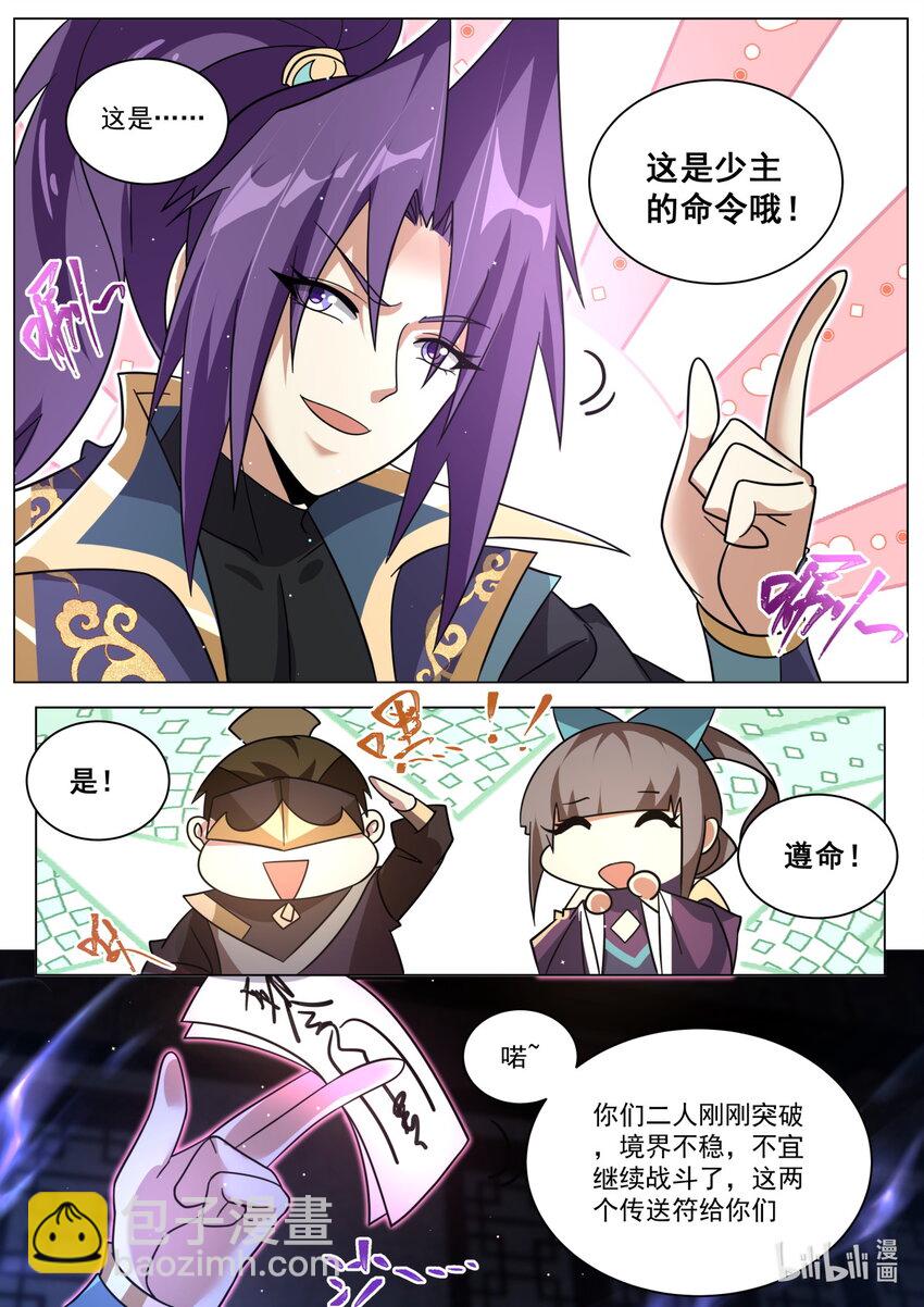 128 配角的养成方法-第131话
