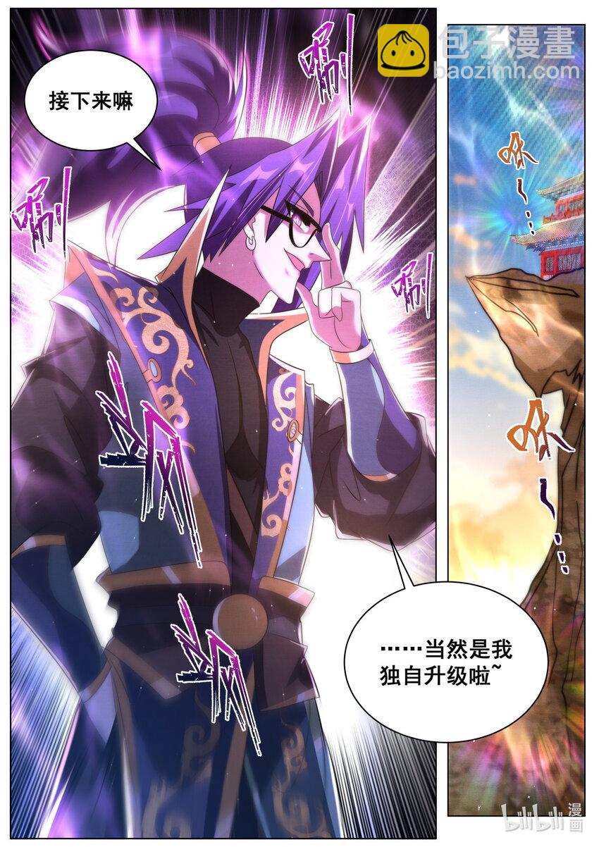 128 配角的养成方法-第131话