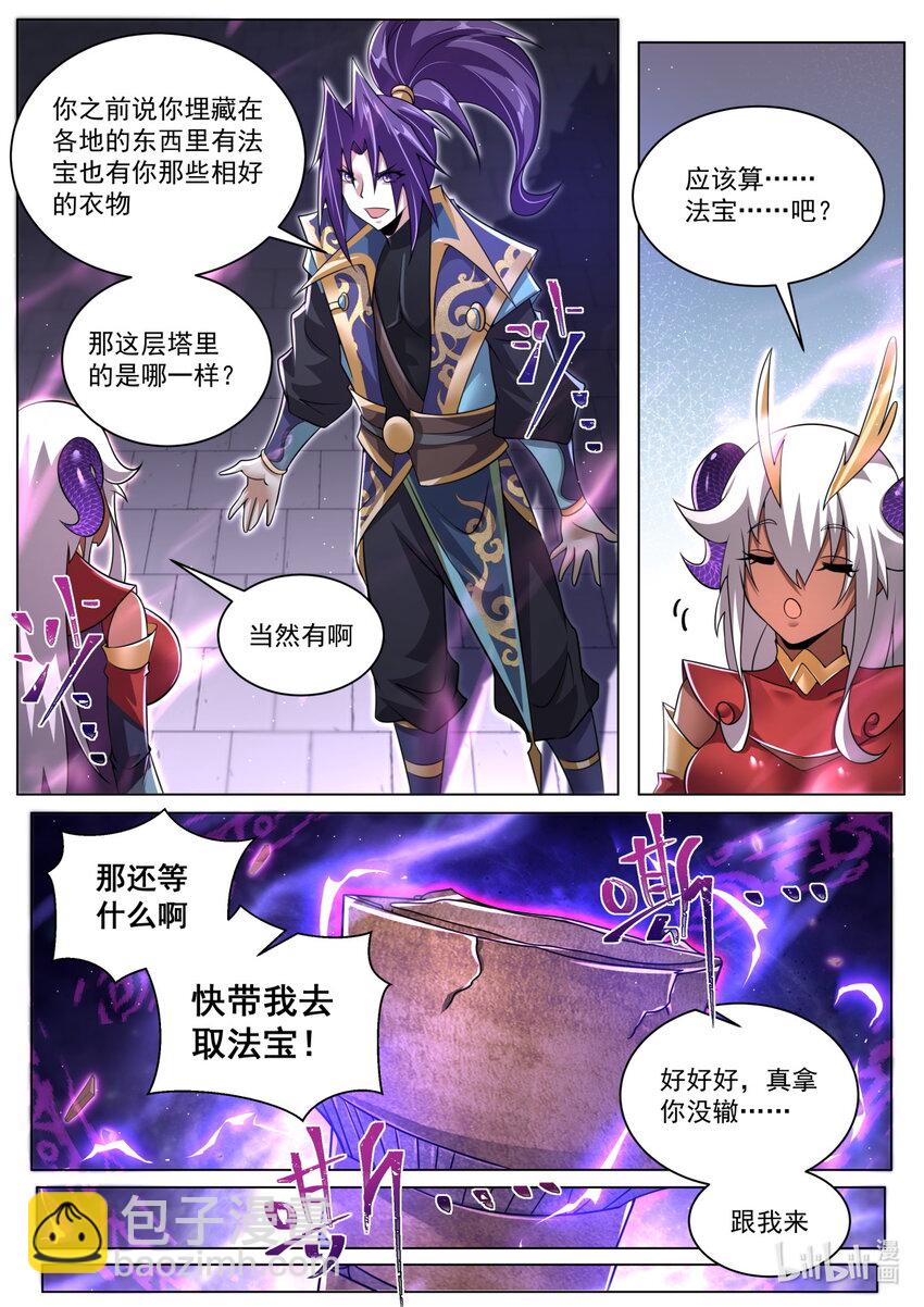 130 天魔手笔-第133话