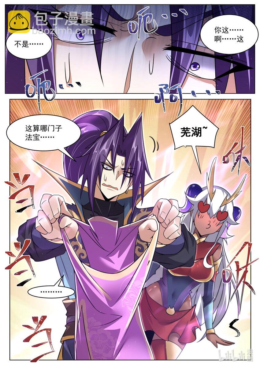 130 天魔手笔-第133话