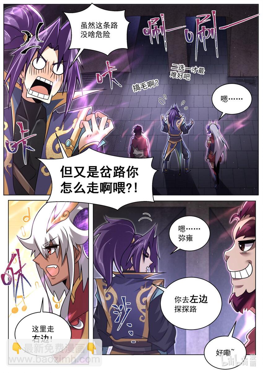 130 天魔手笔-第133话