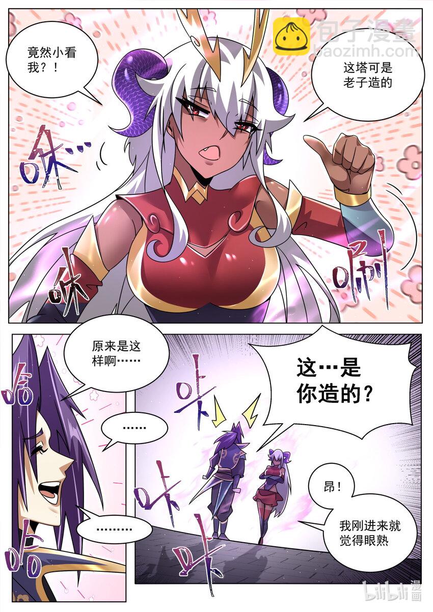 130 天魔手笔-第133话