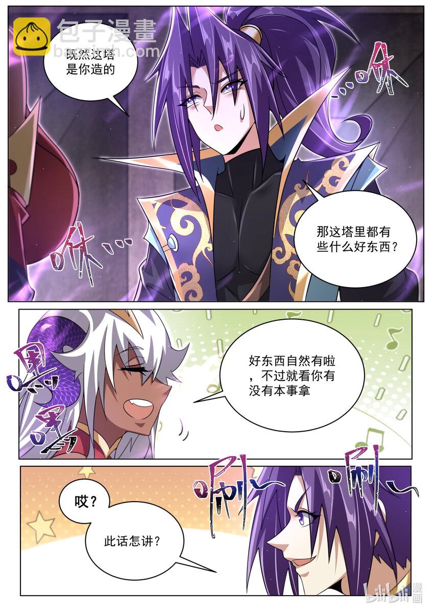 130 天魔手笔-第133话