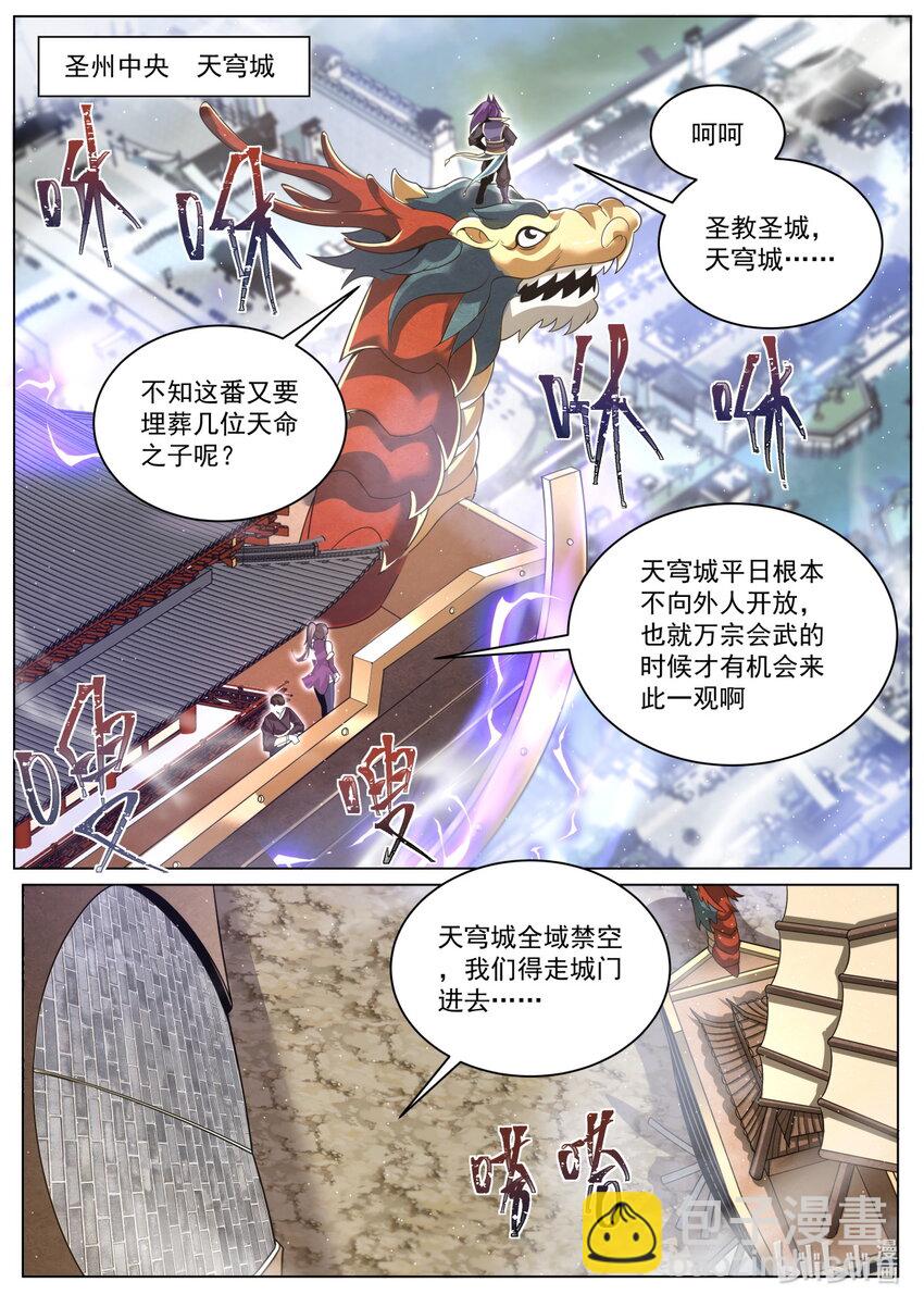 132 背后的串联-第135话