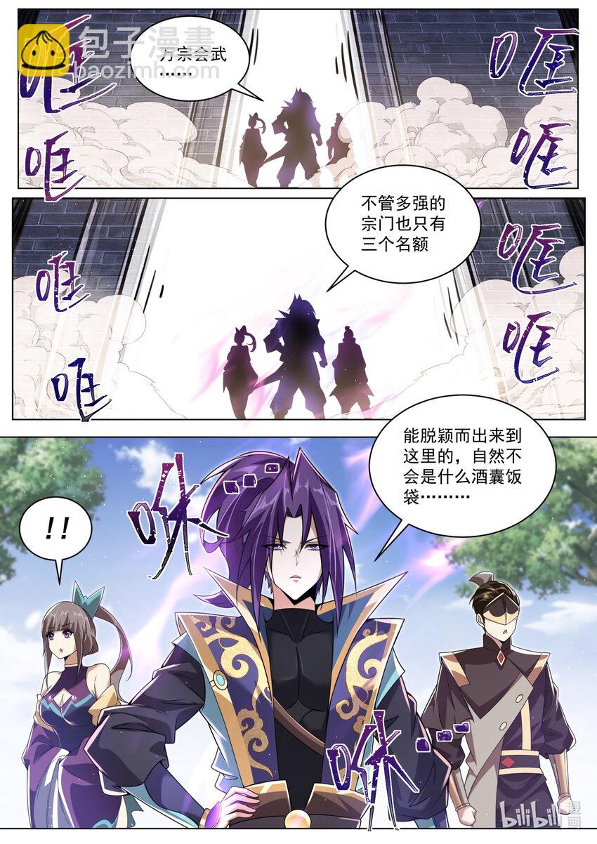 132 背后的串联-第135话