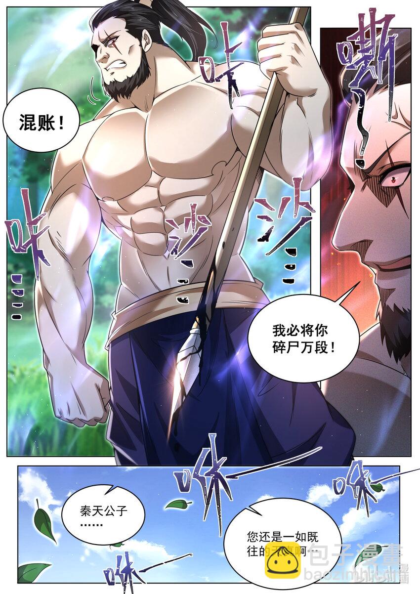 132 背后的串联-第135话