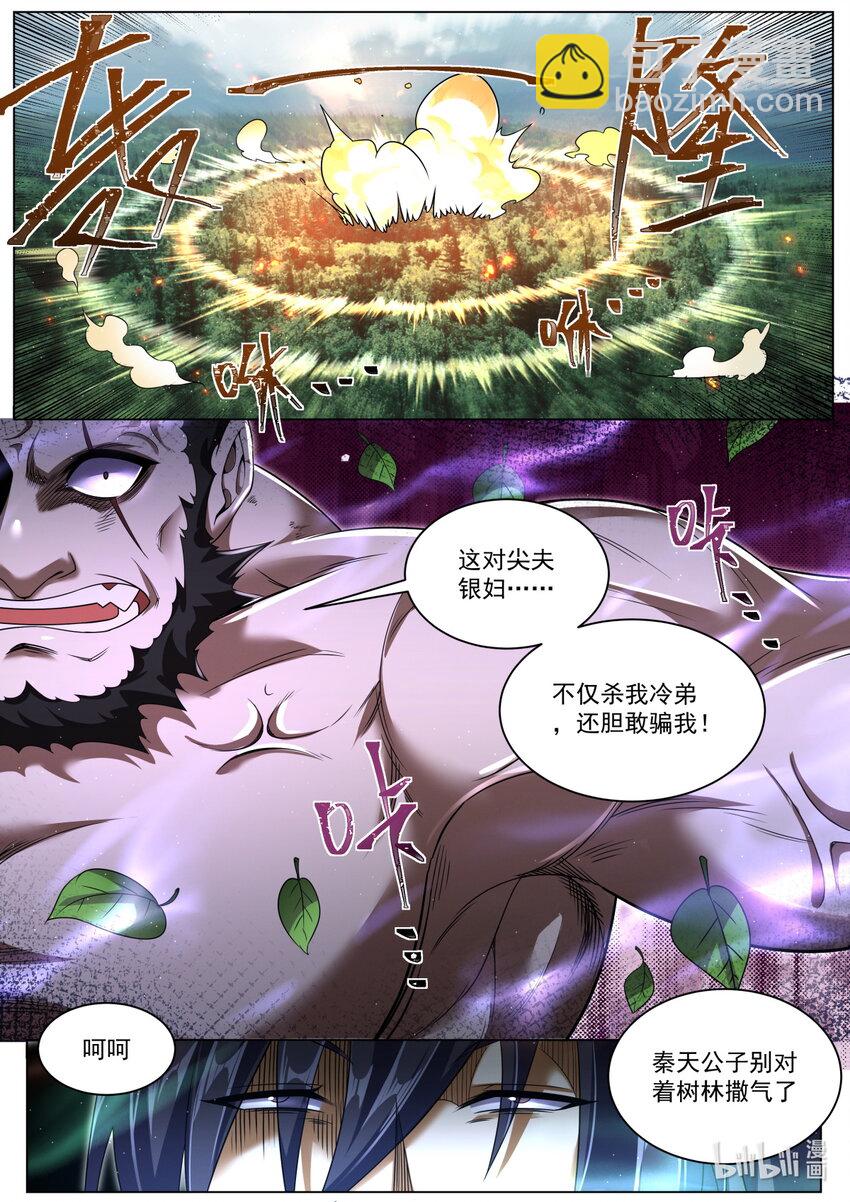 132 背后的串联-第135话