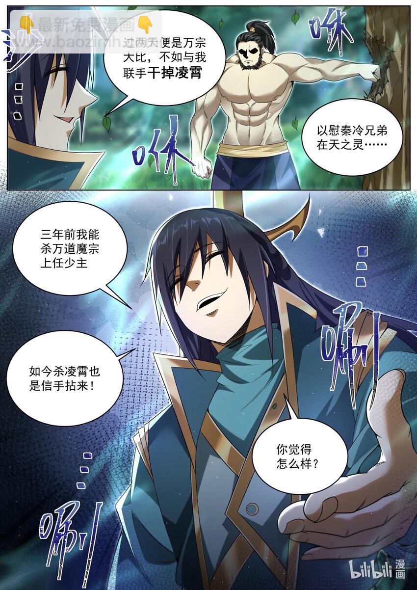 132 背后的串联-第135话