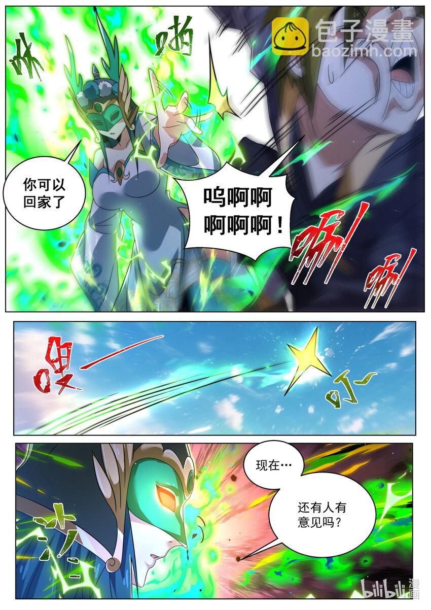 134 赛程公布-第137话
