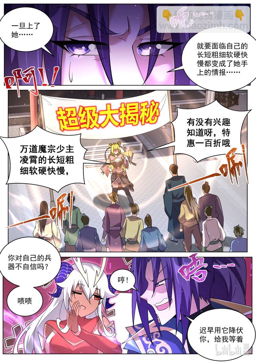 134 赛程公布-第137话