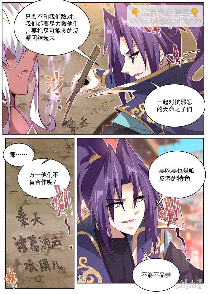 134 赛程公布-第137话