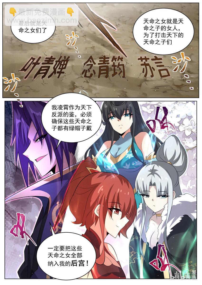134 赛程公布-第137话