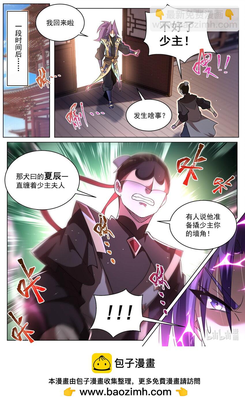 135 再见叶青蝉-第139话