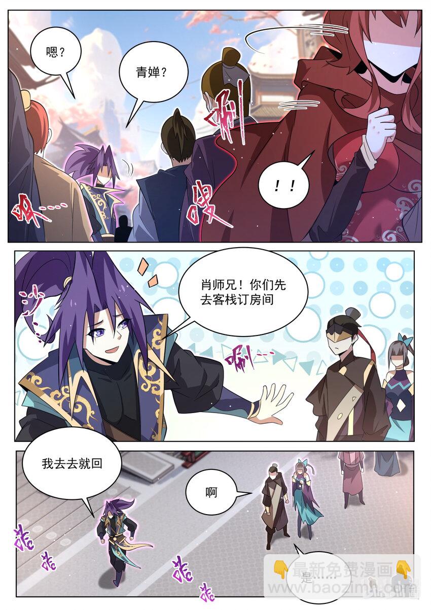 135 再见叶青蝉-第139话