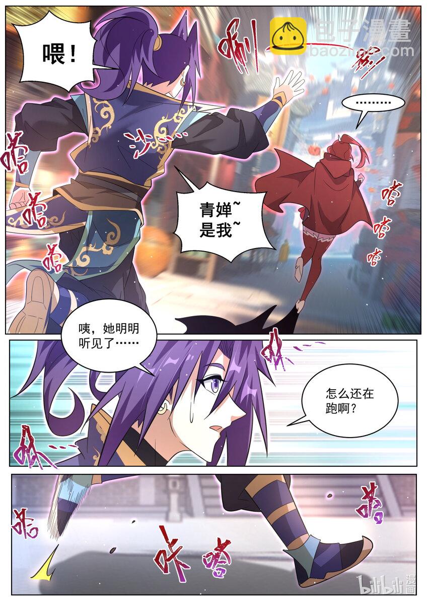 135 再见叶青蝉-第139话