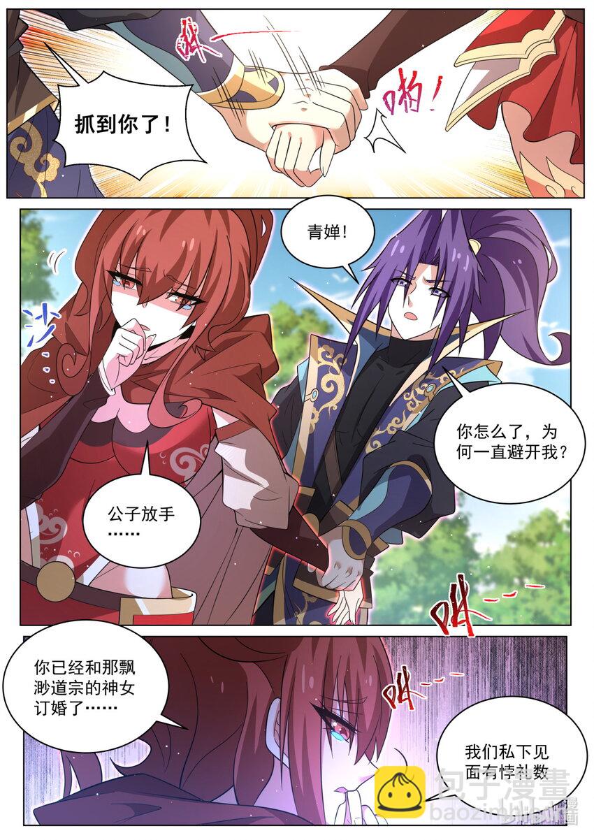 135 再见叶青蝉-第139话