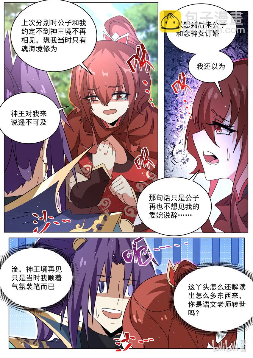 135 再见叶青蝉-第139话
