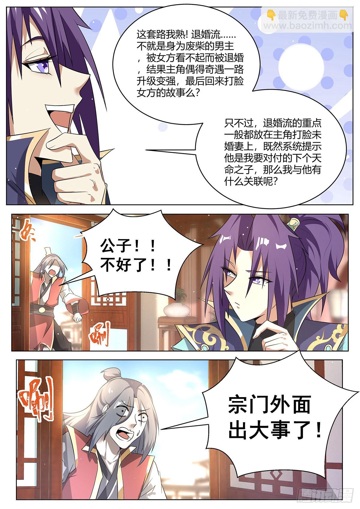 14.新的天命之子已经出现-第15话