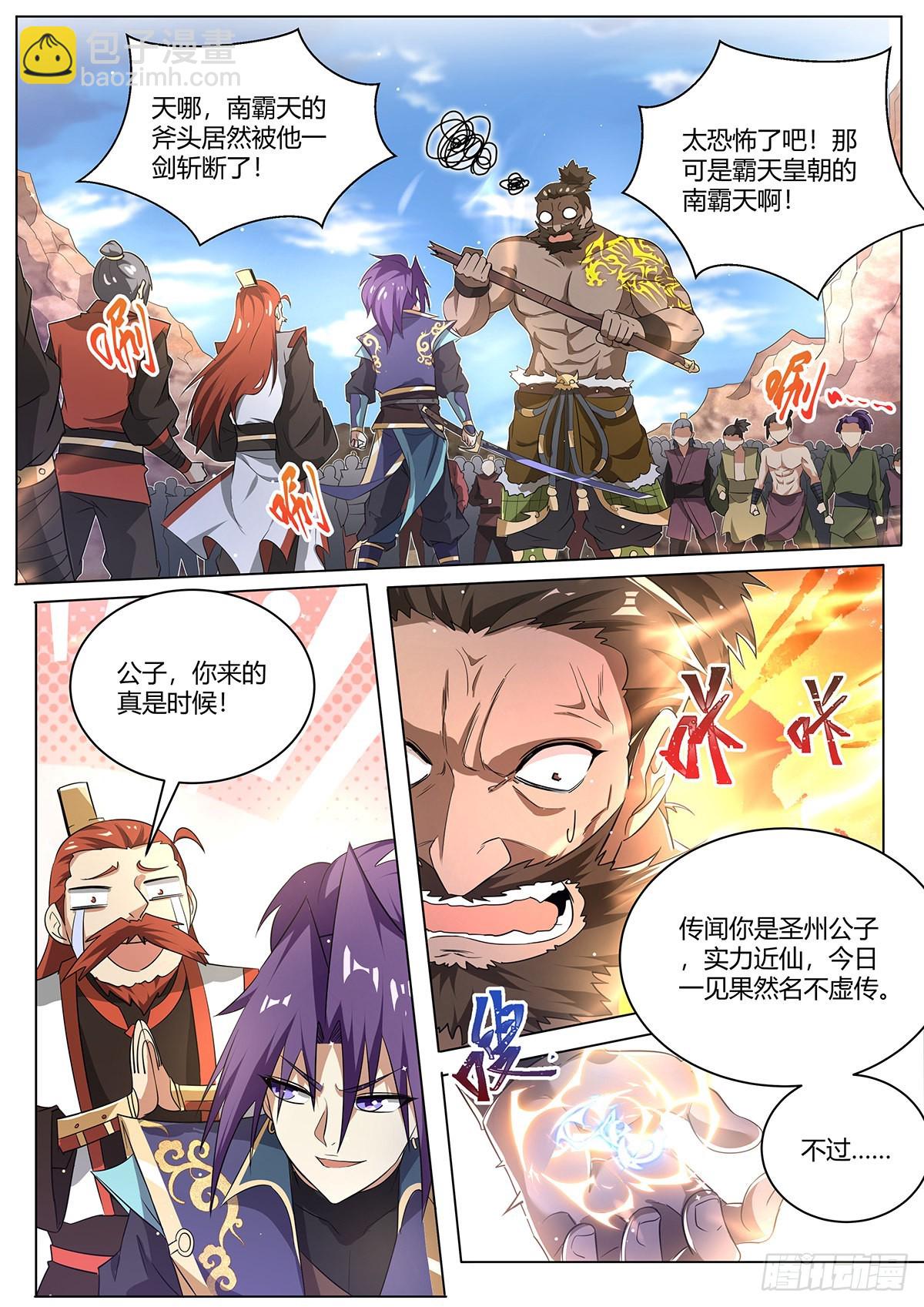 14.新的天命之子已经出现-第15话