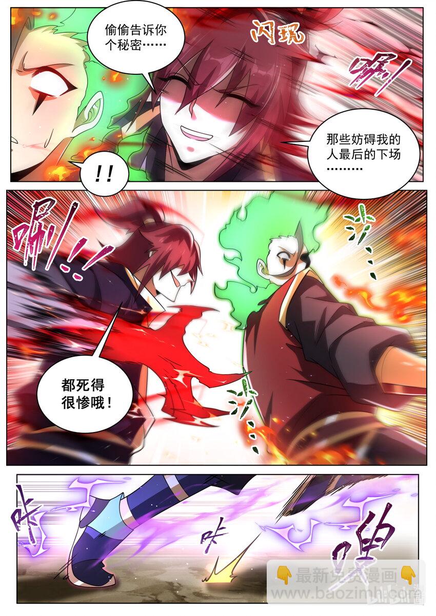137 不听话的下场-第141话