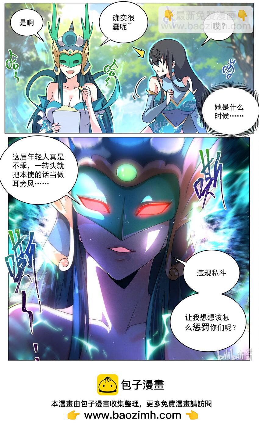 137 不听话的下场-第141话