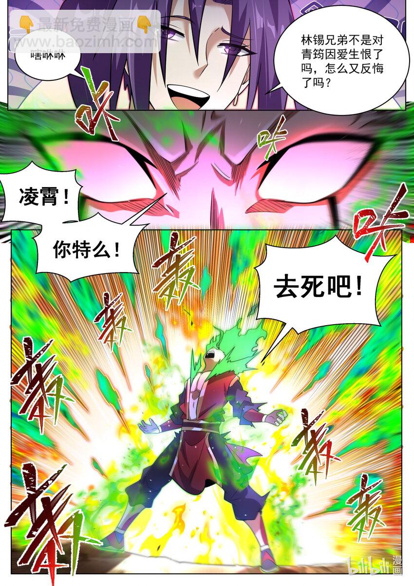 137 不听话的下场-第141话