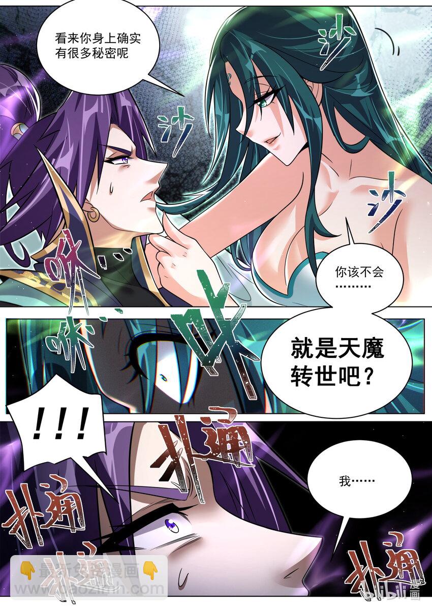 139 法纹-第143话