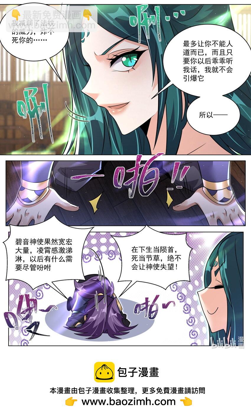 139 法纹-第143话