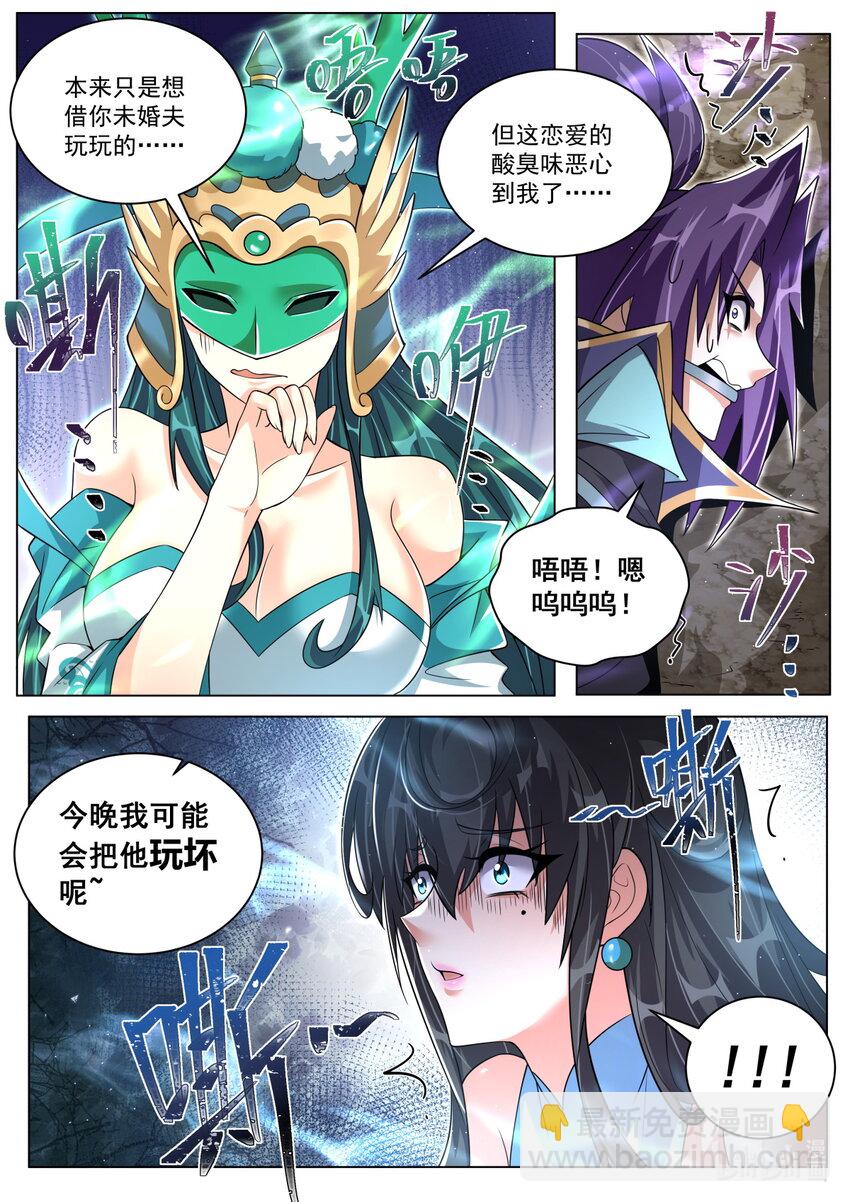 139 法纹-第143话