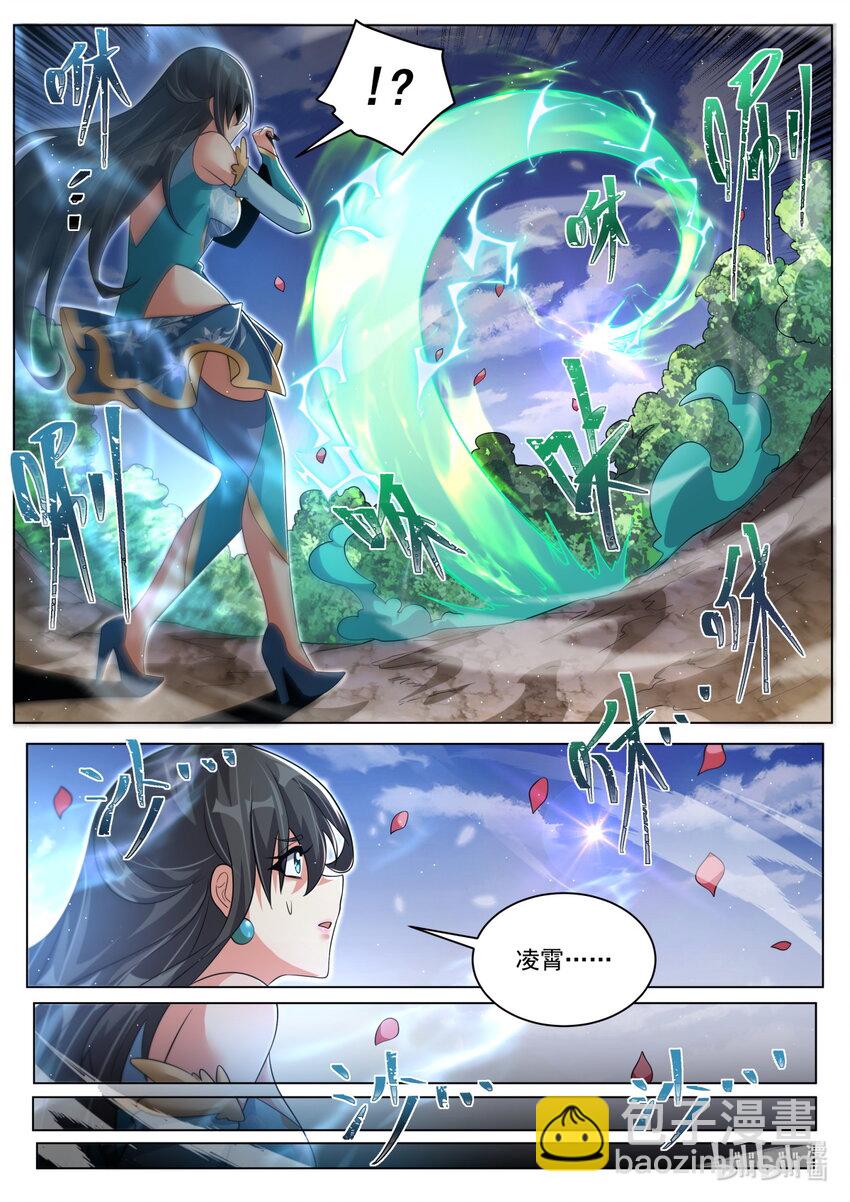 139 法纹-第143话