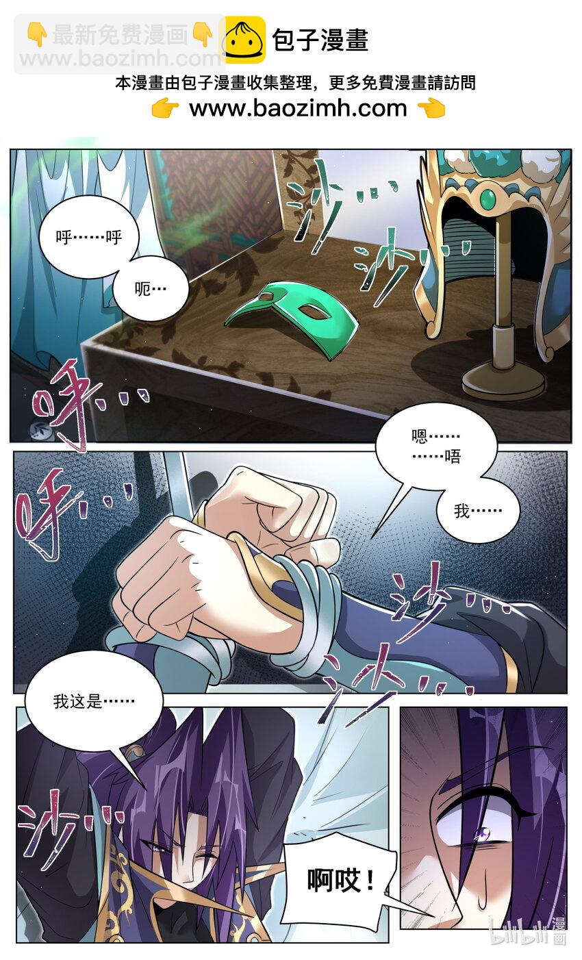 139 法纹-第143话