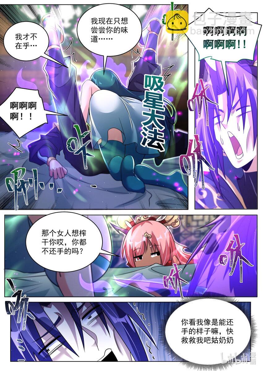139 法纹-第143话