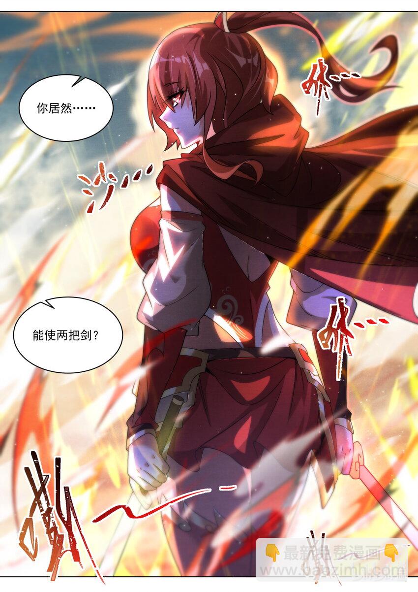 141 捉对厮杀-第145话