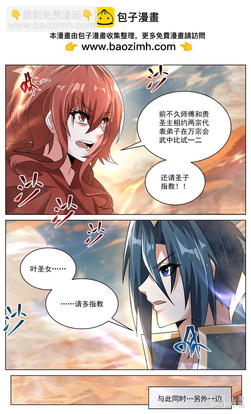 141 捉对厮杀-第145话