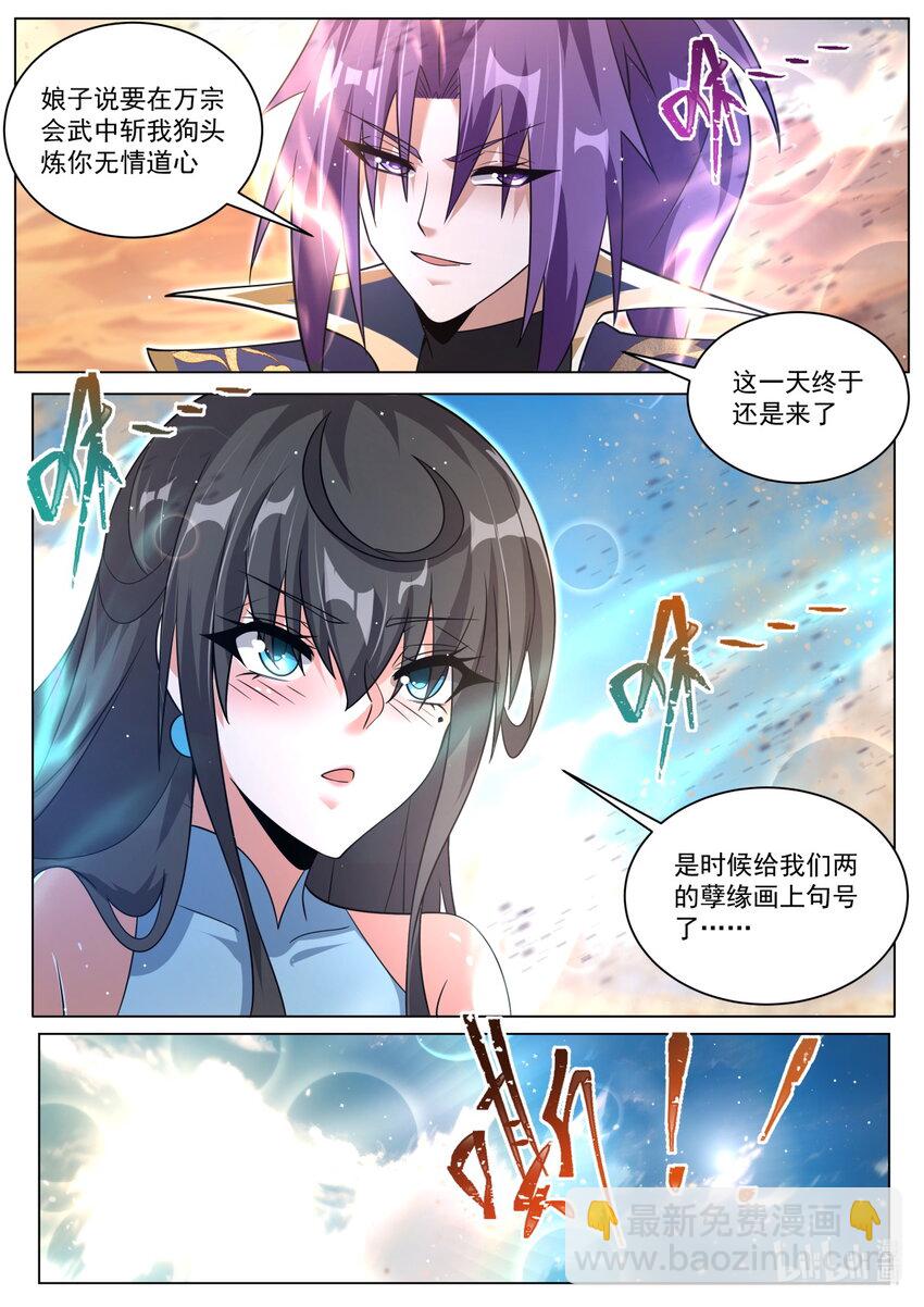 141 捉对厮杀-第145话