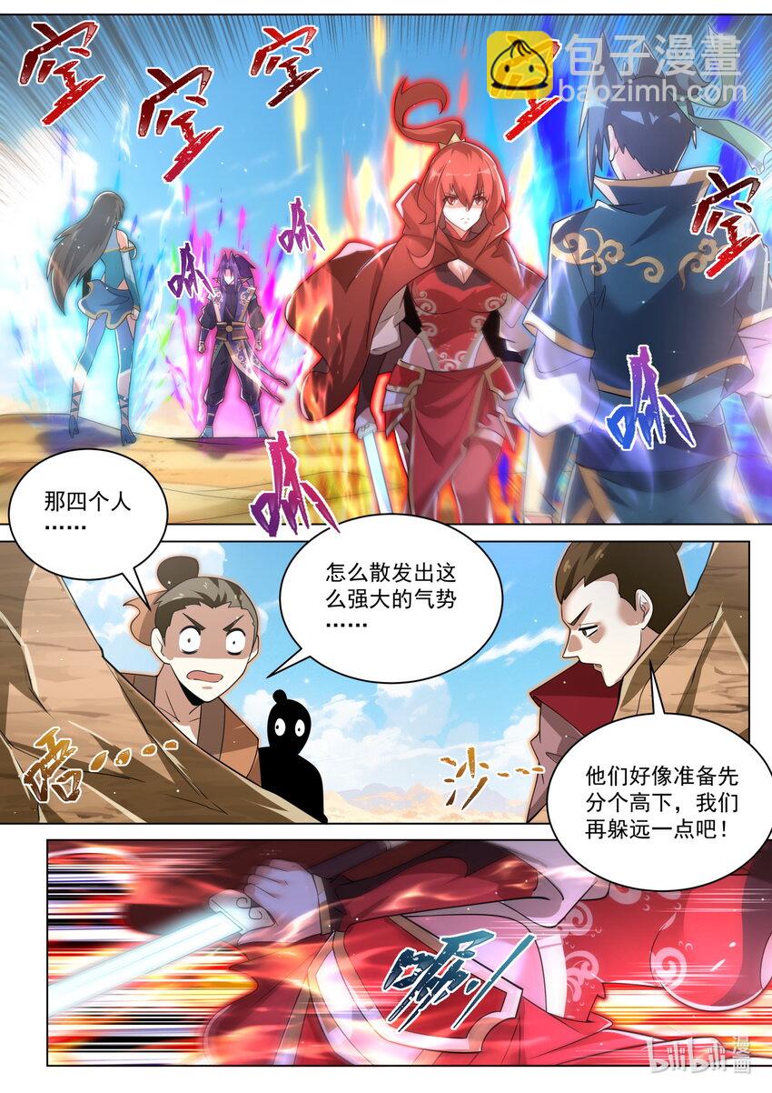 141 捉对厮杀-第145话