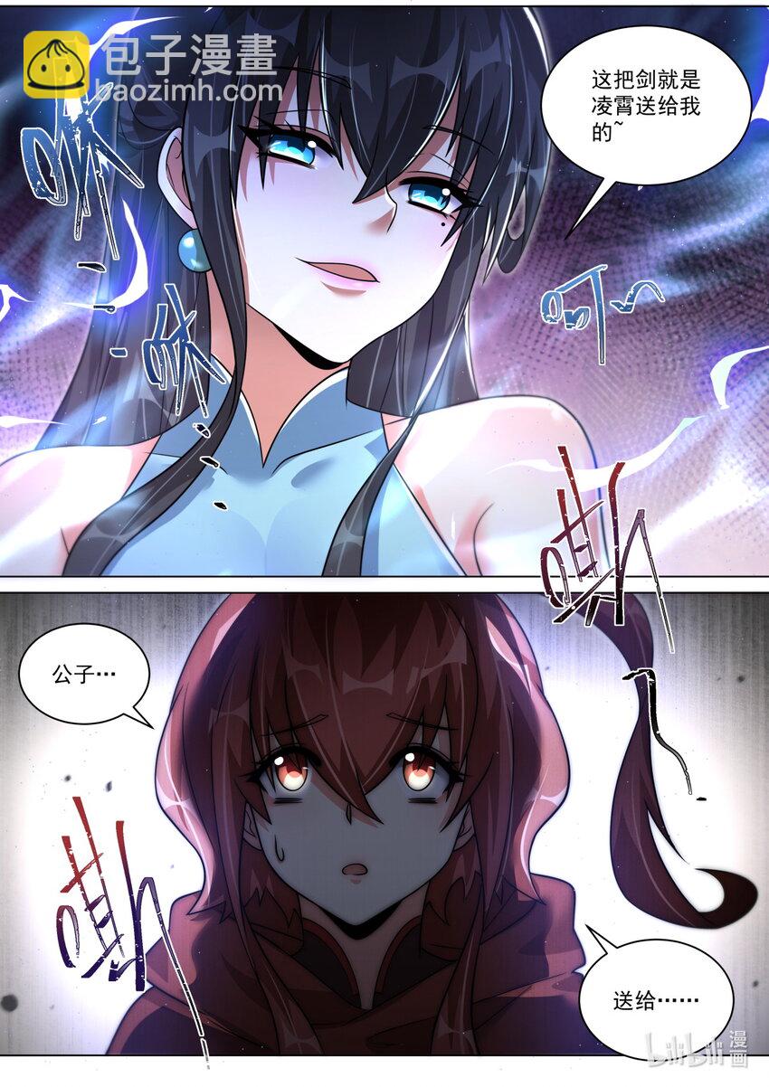 143 她刚才没用全力-第147话