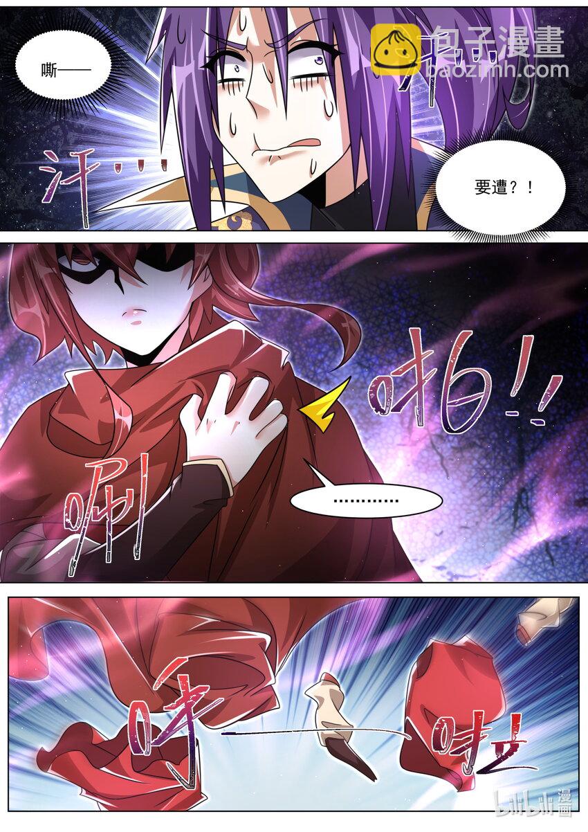 143 她刚才没用全力-第147话