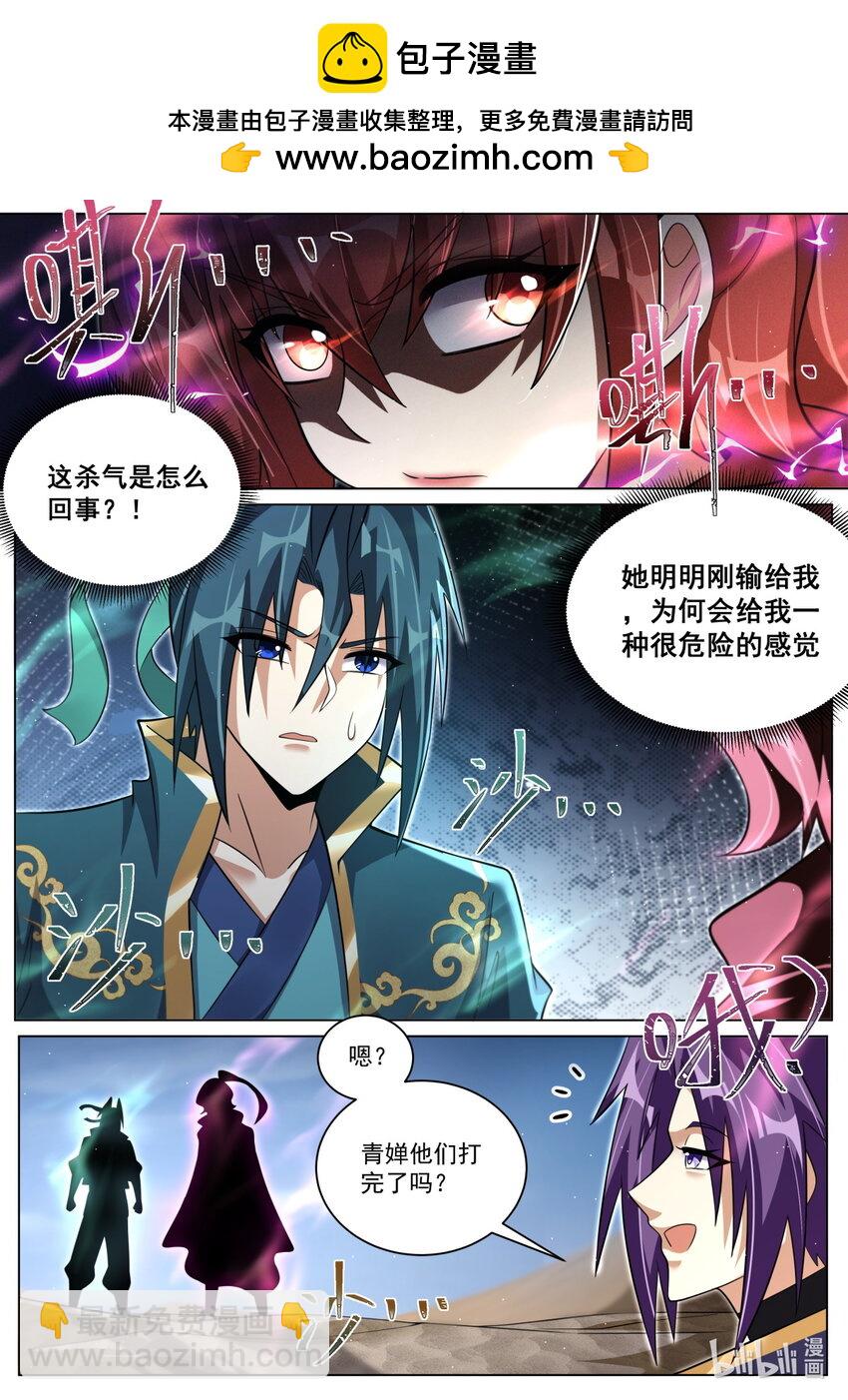 143 她刚才没用全力-第147话