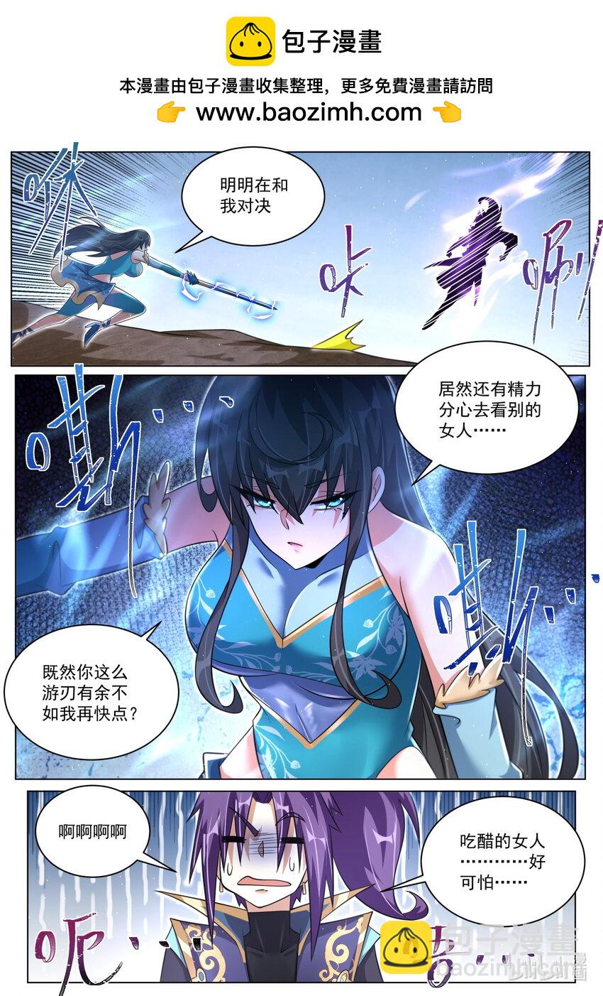 143 她刚才没用全力-第147话