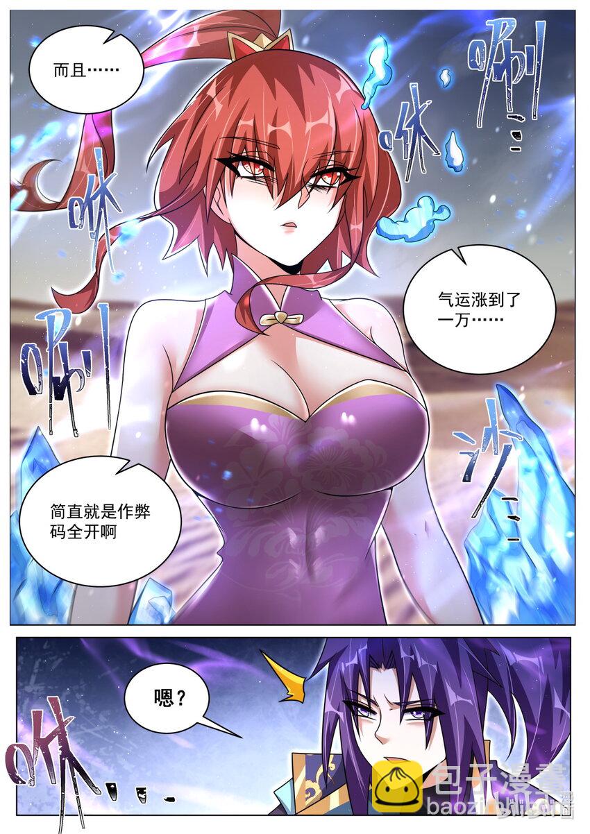 145 新的觉醒-第149话
