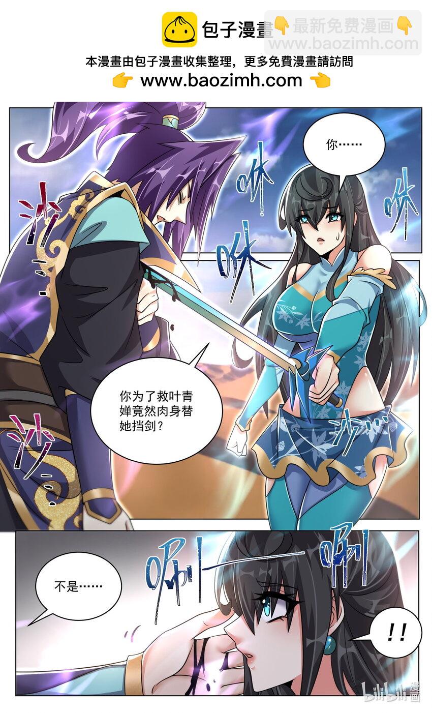 145 新的觉醒-第149话