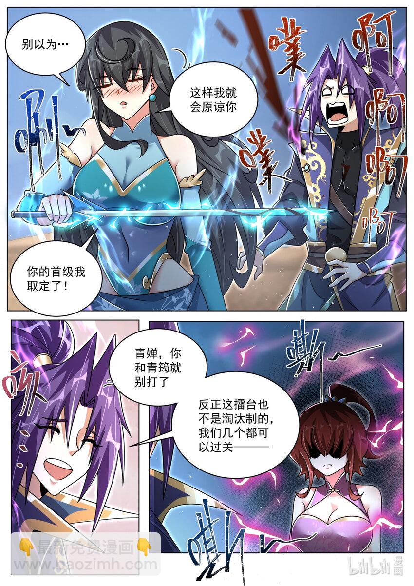 145 新的觉醒-第149话