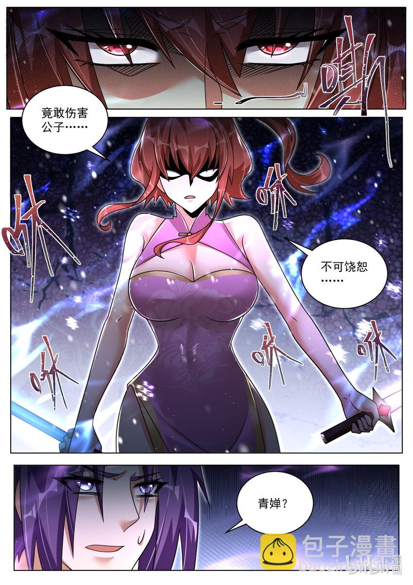 145 新的觉醒-第149话