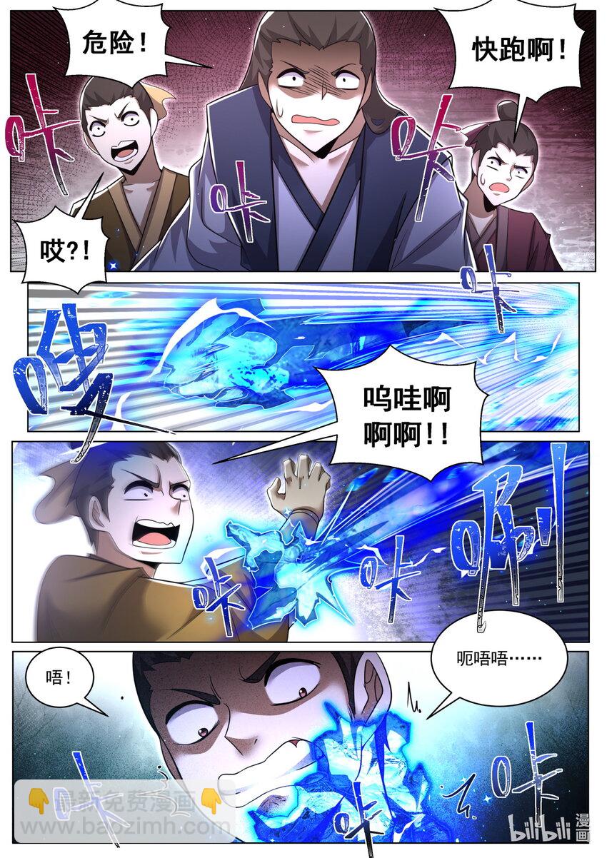 145 新的觉醒-第149话