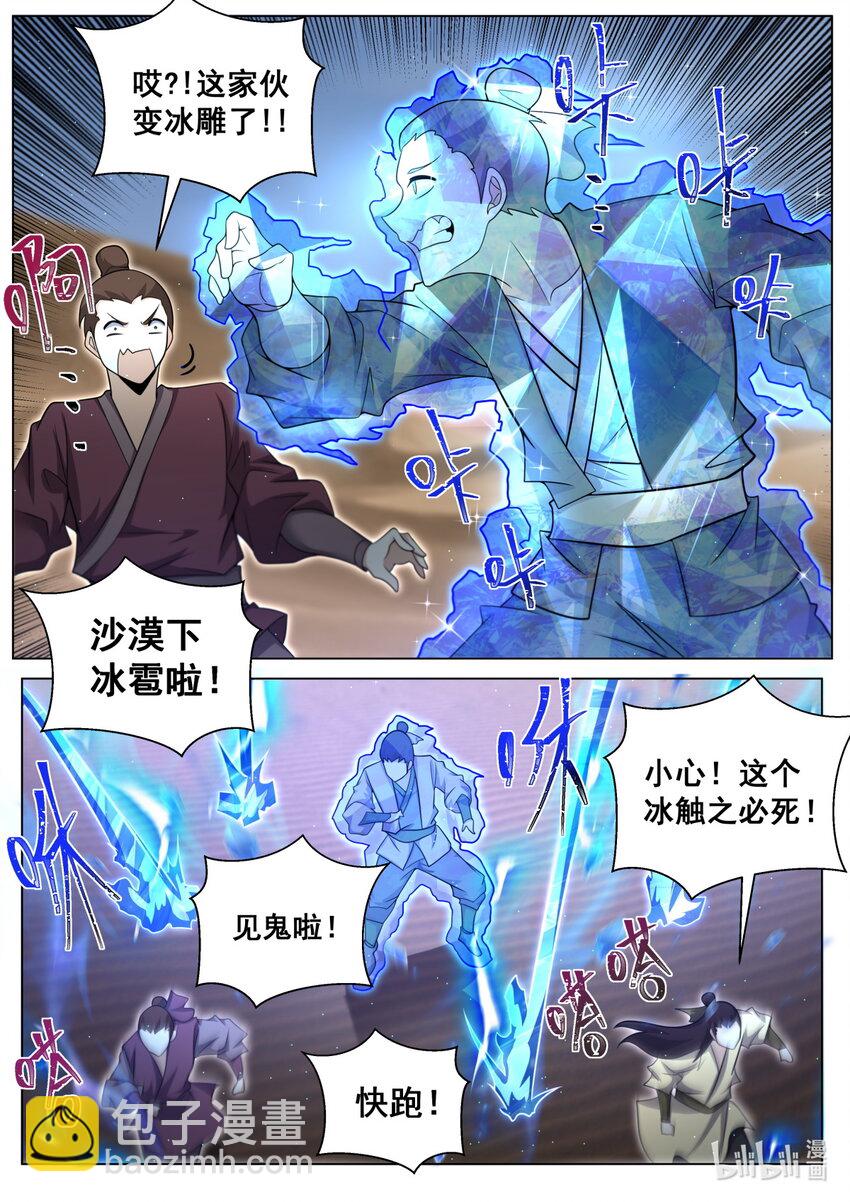 145 新的觉醒-第149话