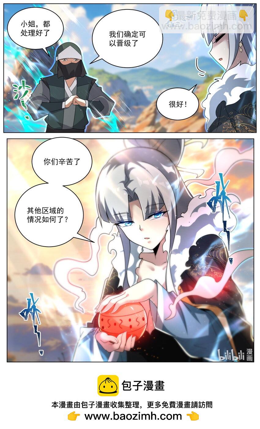 147 兄弟阋墙-第151话