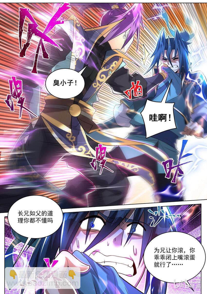 147 兄弟阋墙-第151话